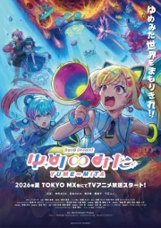 BanG Dream! Yume∞Mita online gratis