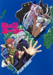 Big Order (TV)