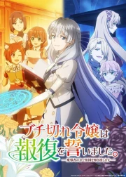 Buchigire Reijou wa Houfuku wo Chikaimashita. Madousho no Chikara de Sokoku wo Tatakitsubushimasu online gratis