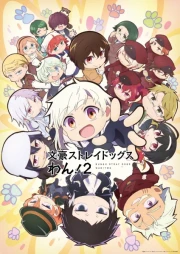 Bungou Stray Dogs Wan! 2 online gratis