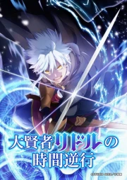 Daikenja Riddle no Jikan Gyakkou online gratis
