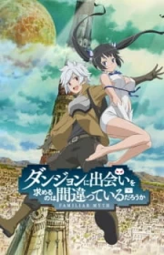 Dungeon ni Deai wo Motomeru no wa Machigatteiru Darou ka II