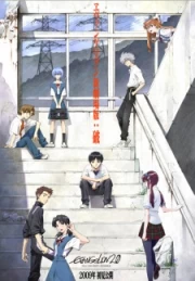 Evangelion: 2.22 You Can (Not) Advance