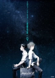 Evangelion: 3.33 You Can (Not) Redo