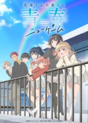 Haibara-kun no Tsuyokute Seishun New Game online gratis