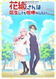 Hanaori-san wa Tensei shitemo Kenka ga Shitai online gratis
