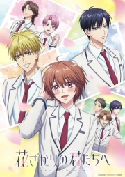 Hanazakari no Kimitachi e 2nd Season online gratis