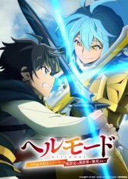 Hell Mode: Yarikomizuki no Gamer wa Hai Settei no Isekai de Musou suru 2nd Season online gratis