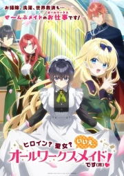Heroine? Seijo? Iie, All Works Maid desu (Hokori)! online gratis