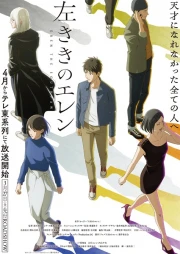 Hidarikiki no Eren online gratis