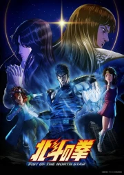 Hokuto no Ken: Fist of the North Star online gratis