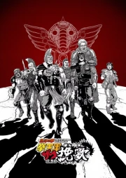 Hokuto no Ken: Kenougun Zako-tachi no Banka online gratis