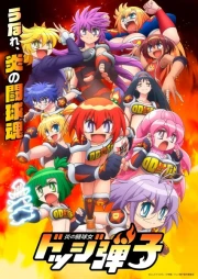 Honoo no Toukyuujo: Dodge Danko online gratis