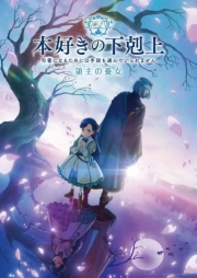 Honzuki no Gekokujou: Shisho ni Naru Tame ni wa Shudan wo Erandeiraremasen - Ryoushu no Youjo online gratis