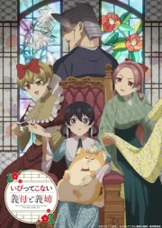 Ibitte Konai Gibo to Gishi online gratis