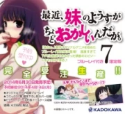ImoCho. OVA