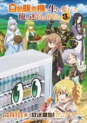 Jidou Hanbaiki ni Umarekawatta Ore wa Meikyuu wo Samayou 3rd Season online gratis
