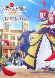 Jishou Akuyaku Reijou na Konyakusha no Kansatsu Kiroku. online gratis