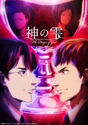 Kami no Shizuku online gratis