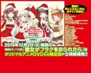 Kanojo ga Flag wo Oraretara OVA