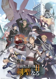 Katainaka no Ossan, Kensei ni Naru II online gratis