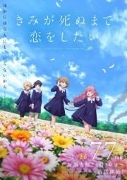 Kimi ga Shinu made Koi wo Shitai online gratis