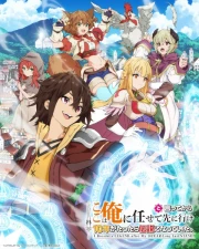Koko wa Ore ni Makasete Saki ni Ike to Itte kara 10-nen ga Tattara Densetsu ni Natteita. online gratis