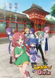 Komekami! Girls online gratis
