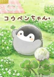Koupen-chan online gratis