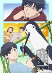 Kujima Utaeba Ie Hororo online gratis