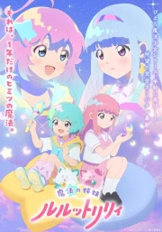 Mahou no Shimai Lulutto Lilly online gratis