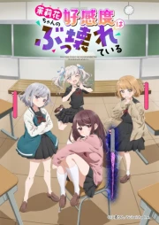 Marika-chan no Koukando wa Bukkowareteiru online gratis