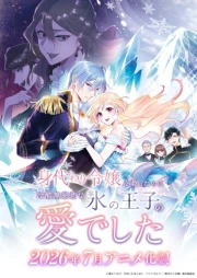 Migawari Reijou wo Sukutta no wa Reikoku Mujihi na Koori no Ouji no Ai deshita online gratis