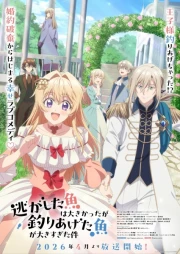 Nigashita Sakana wa Ookikatta ga Tsuriageta Sakana ga Ookisugita Ken online gratis