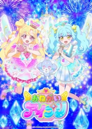 Onegai AiPri online gratis