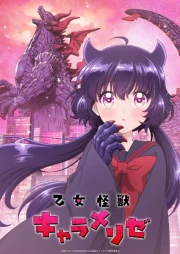 Otome Kaijuu Caraméliser online gratis