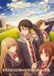 Otonari no Tenshi-sama ni Itsunomanika Dame Ningen ni Sareteita Ken 2 online gratis