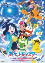 Pokemon (Shinsaku Anime) online gratis