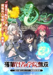 Rakudai Kenja no Gakuin Musou: Nidome no Tensei, S-Rank Cheat Majutsushi Boukenroku online gratis