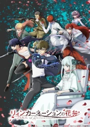Reincarnation no Kaben online gratis