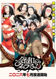 Reiwa no Dara-san online gratis