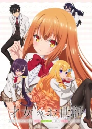 Saijo no Osewa: Takane no Hanadarake na Meimonkou de, Gakuin Ichi no Ojousama (Seikatsu Nouryoku Kaimu) wo Kagenagara Osewa suru Koto ni Narimashita online gratis
