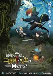 Saikyou no Ousama, Nidome no Jinsei wa Nani wo Suru? Season 2 online gratis