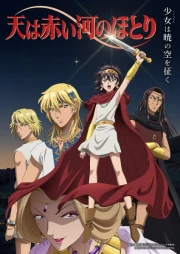 Sora wa Akai Kawa no Hotori online gratis