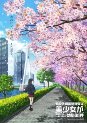 Tenkou-saki no Seiso Karen na Bishoujo ga, Mukashi Danshi to Omotte Issho ni Asonda Osananajimi Datta Ken online gratis