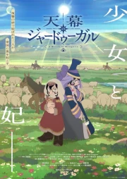Tenmaku no Jaadugar online gratis