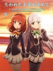 Ushinawareta Mirai wo Motomete: Ushinawareta Natsuyasumi wo Motomete