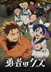 Yuusha no Kuzu online gratis