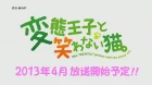 Hentai Ouji to Warawanai Neko. Specials episodio 9
