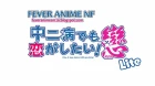 Chuu-ni Byou! Ren Lite episodio 4